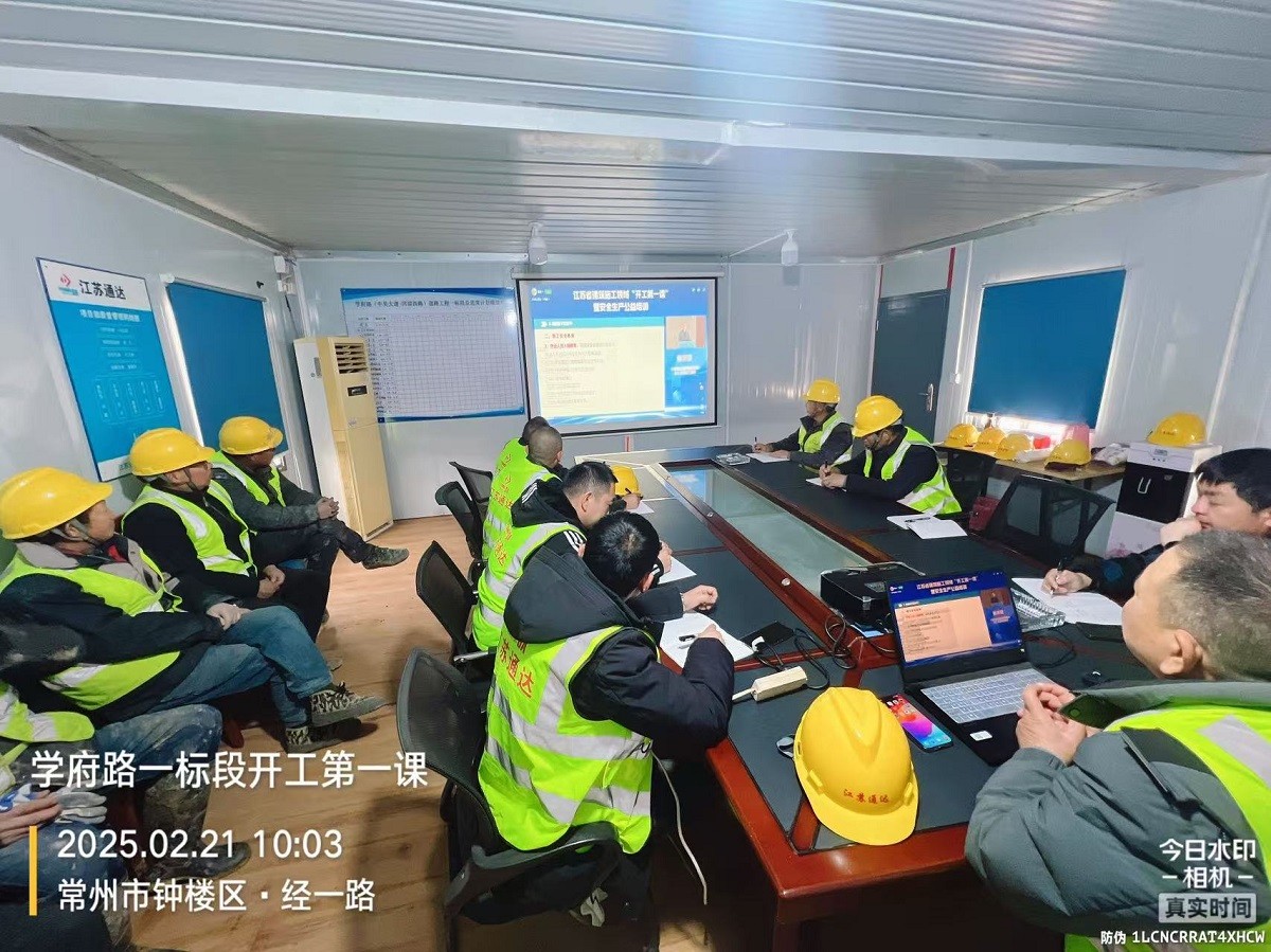 1740532837760954.jpg 江蘇通達建設集團