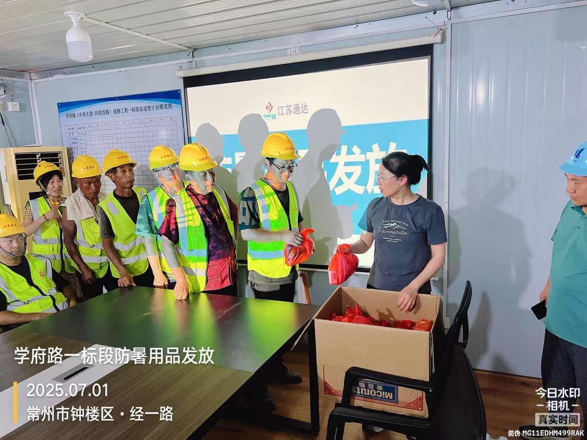 1752821548423034.jpg 江蘇通達建設集團